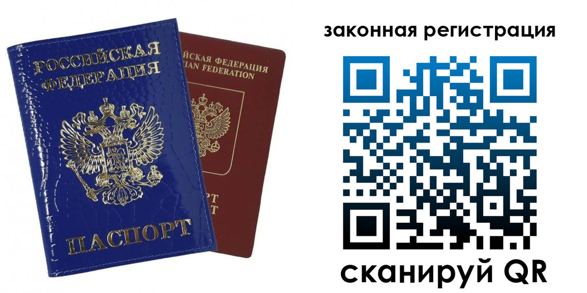 временная регистрация купить в Клине