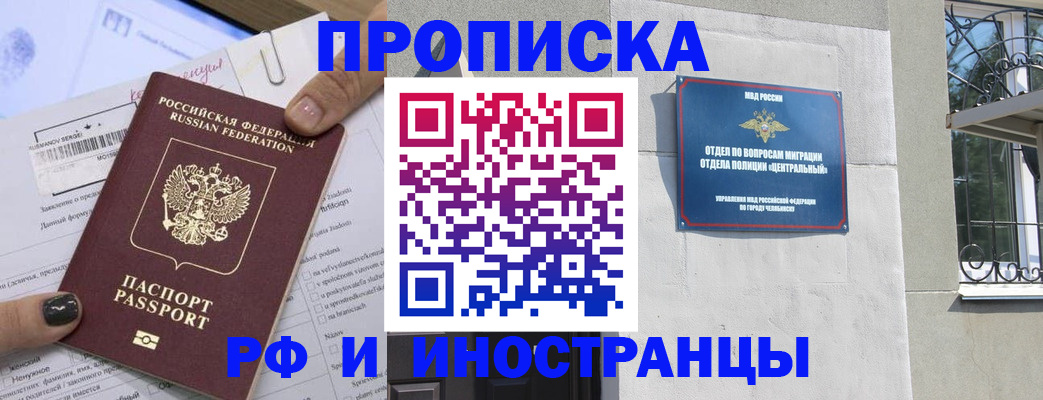 временная регистрация в квартире в Клине