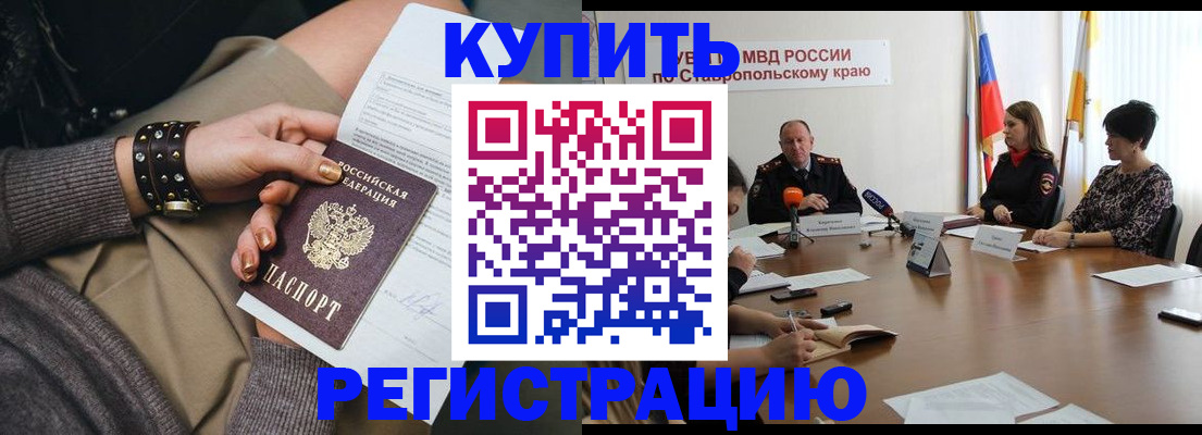 временная регистрация в Клине
