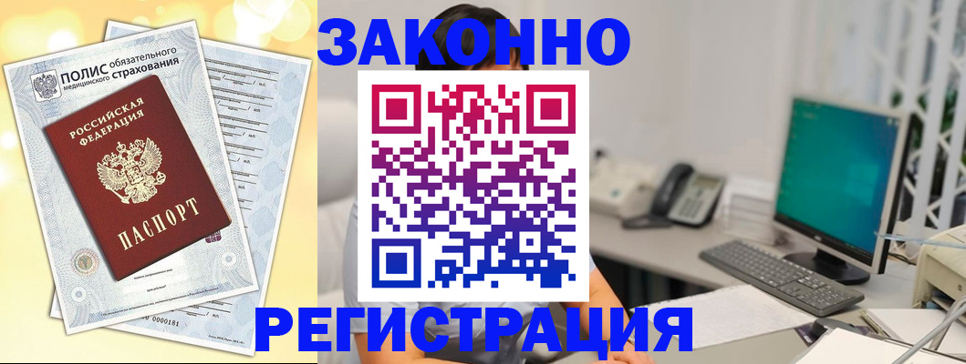 временная регистрация в квартире в Клине