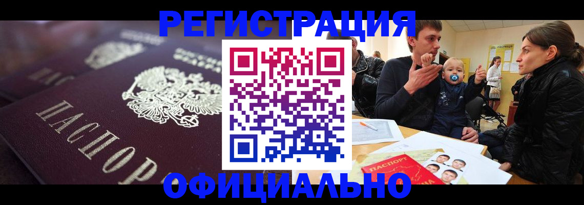 регистрация в Клине