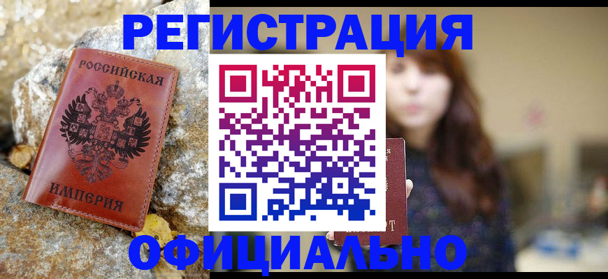 прописка в квартире в Клине