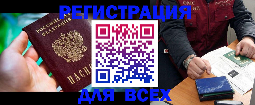 миграционный учет в Клине