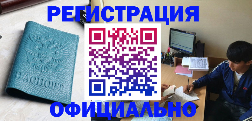 временная регистрация собственник в Клине