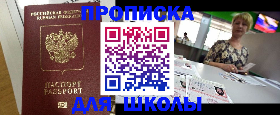 регистрация в Клине