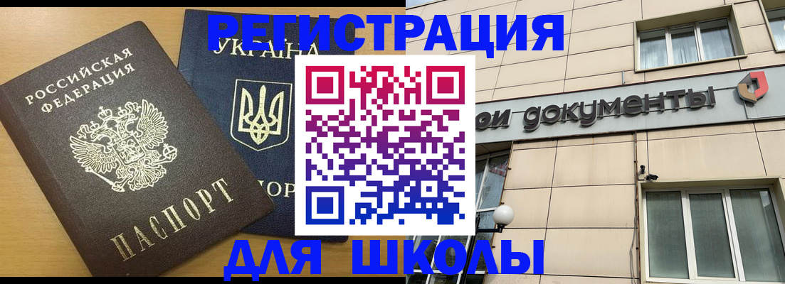 прописка для работы в Клине