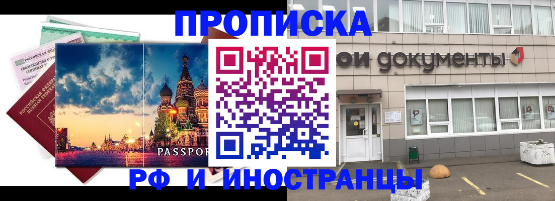 прописка поиск в Клине