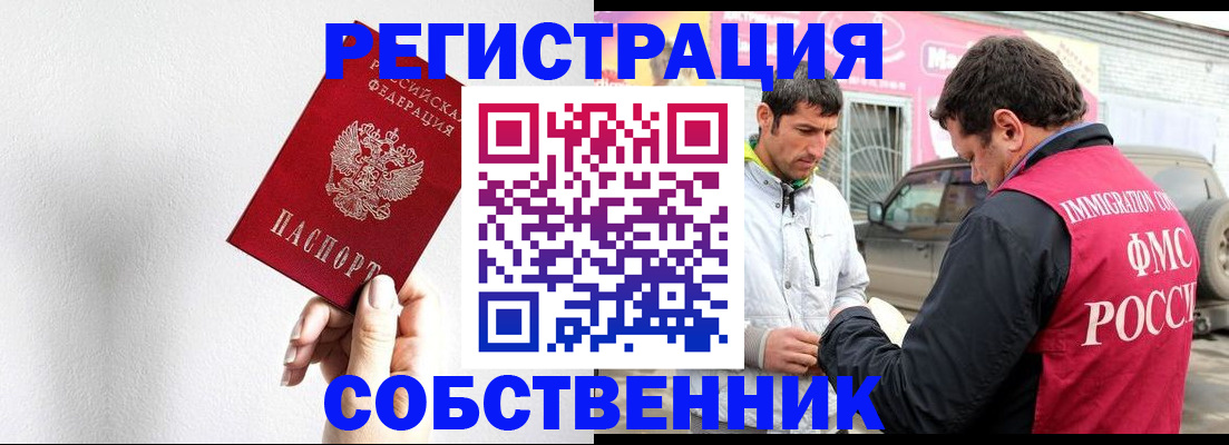 прописка штамп в Клине