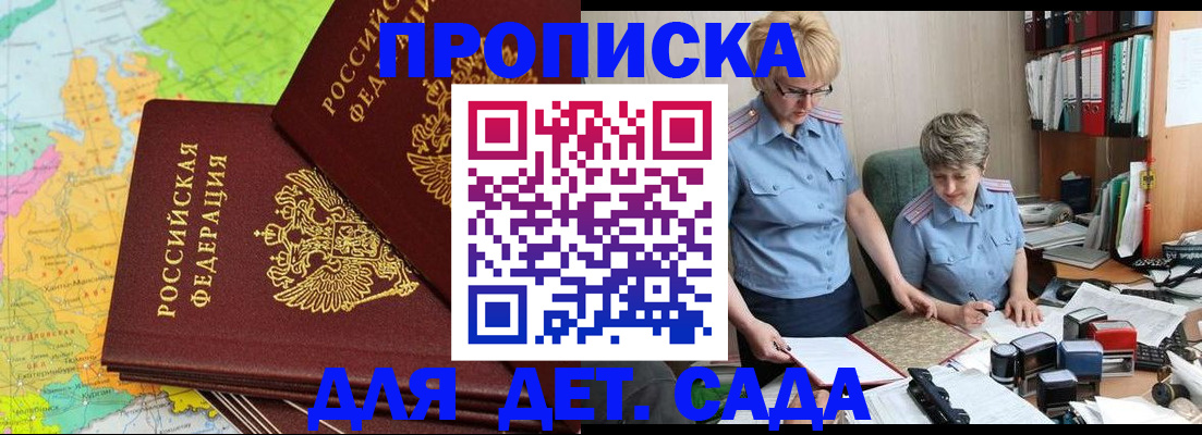 прописка в квартире в Клине